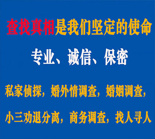 关于双城飞龙调查事务所